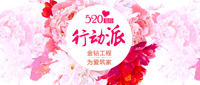  ——远景装饰为爱筑家，“一生为爱，一世为家”
