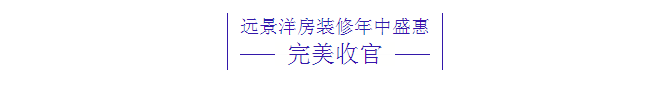 远景专注洋房15年，广受追捧！你值得拥有！