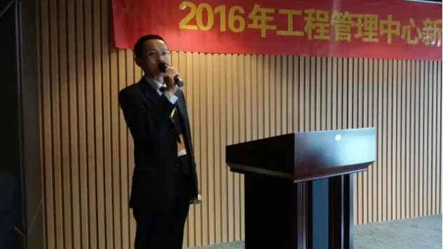 【挑战自我 突破极限】2016远景装饰工程管理中心新年启动大会圆满召开！