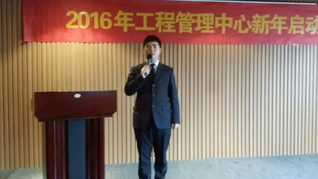 【挑战自我 突破极限】2016远景装饰工程管理中心新年启动大会圆满召开！