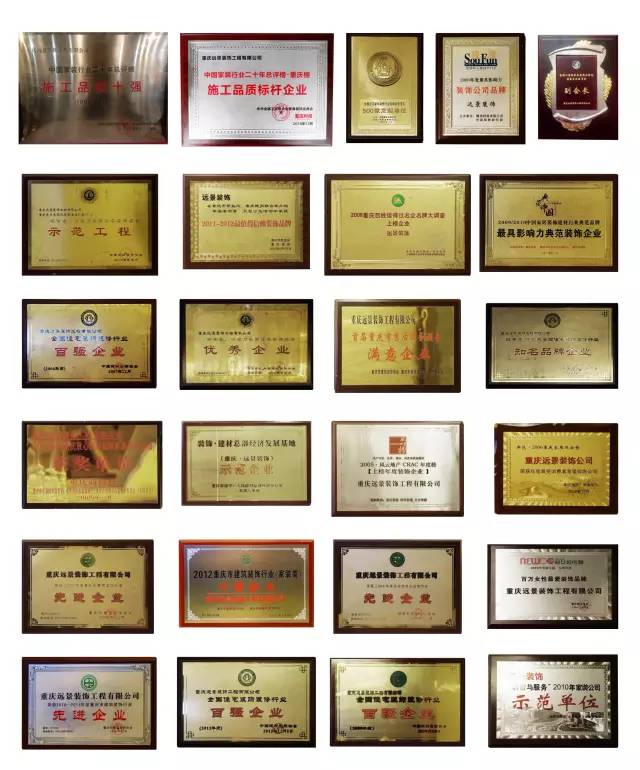 2016远景装饰年中家装盛典暨风尚样板房征集第三季