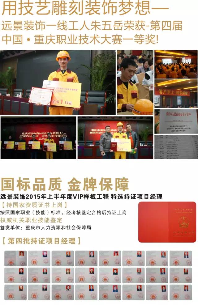 2016远景装饰年中家装盛典暨风尚样板房征集第三季