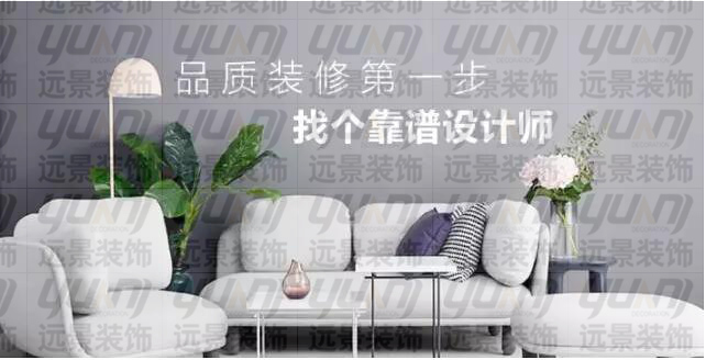 重庆装修公司