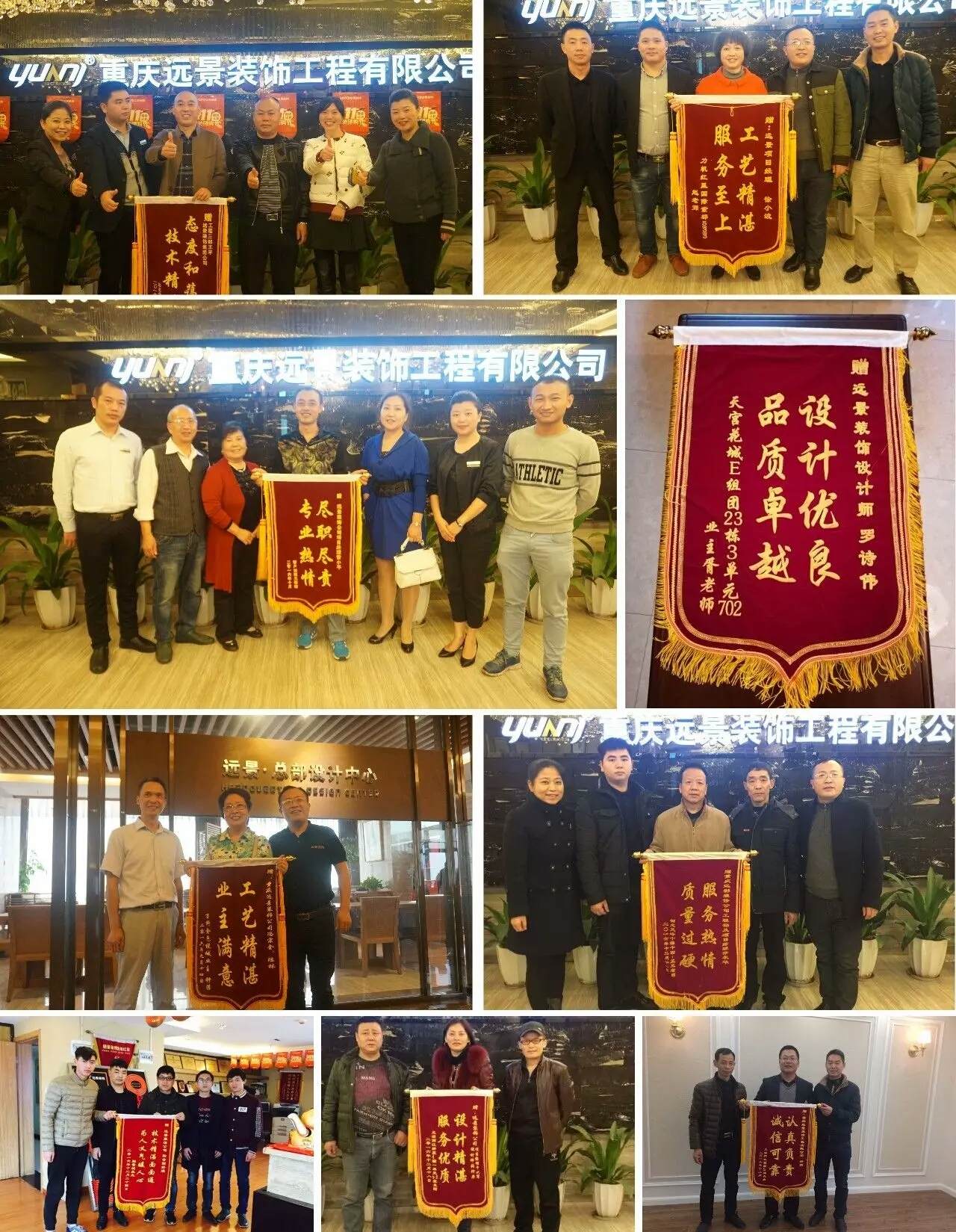 远景装饰五一家装节·远景首届“服务之星”评选启动会
