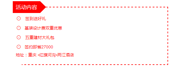 3.26品牌见证，基装直省！