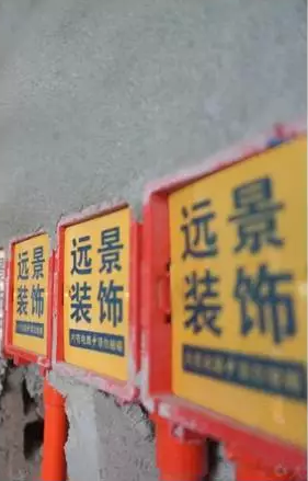 “重庆家装前十强”评选活动，远景装饰投票率高居前三