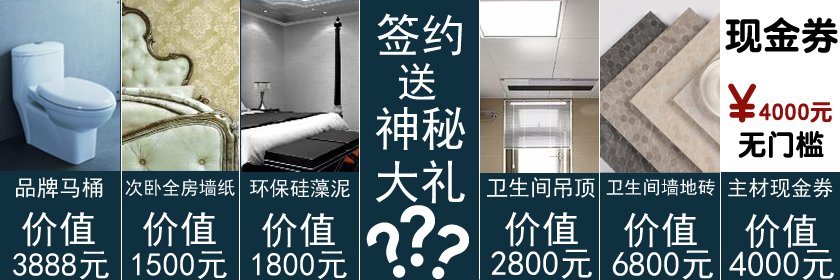 远景装饰，315感恩回馈月——春季家装会