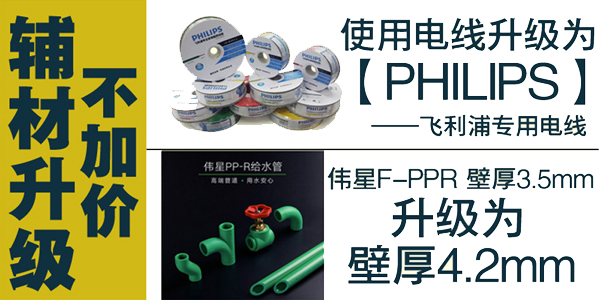 远景装饰，315感恩回馈月——春季家装会