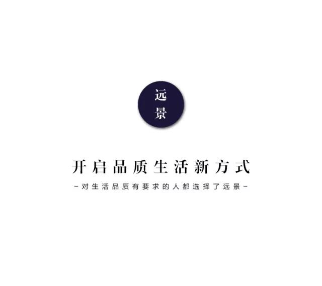 远景超级折扣日