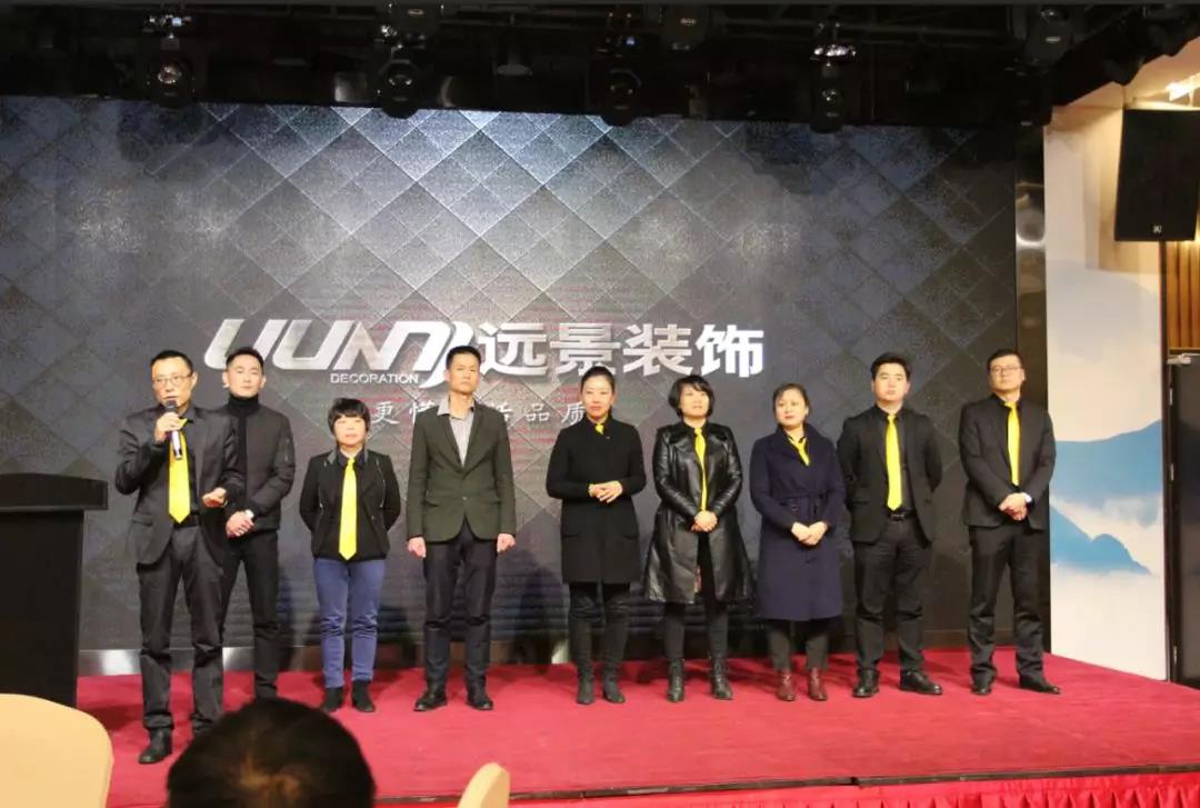 强强联手丨2019远景装饰材料商家启动大会圆满成功