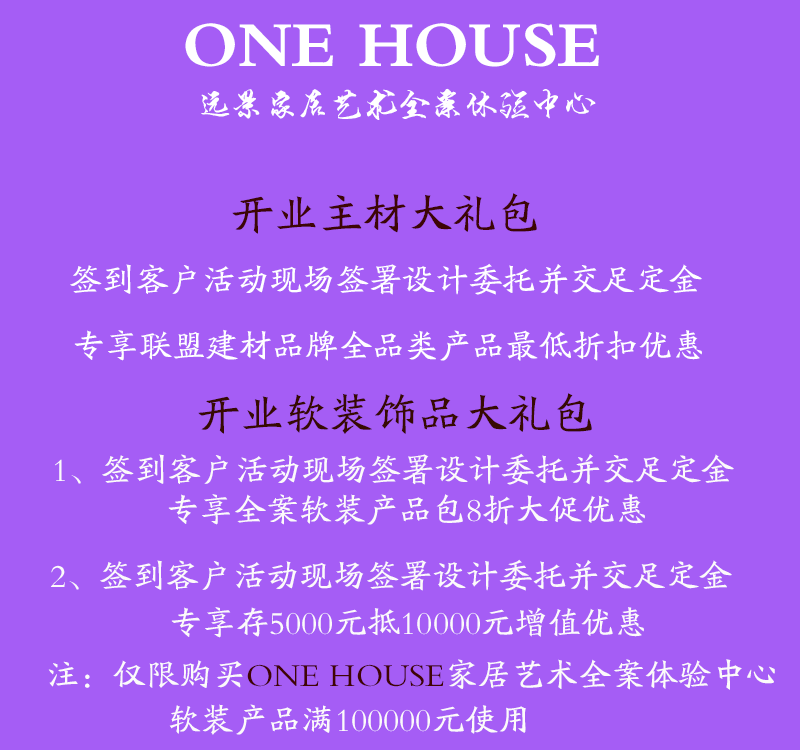远景装饰全案中心重大开业！