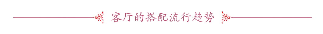 流行趋势