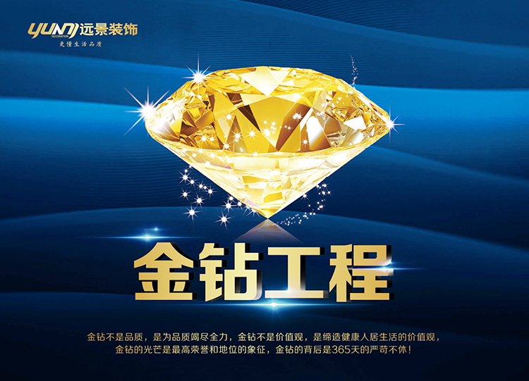 新年装修超级折扣、限时4小时抢购